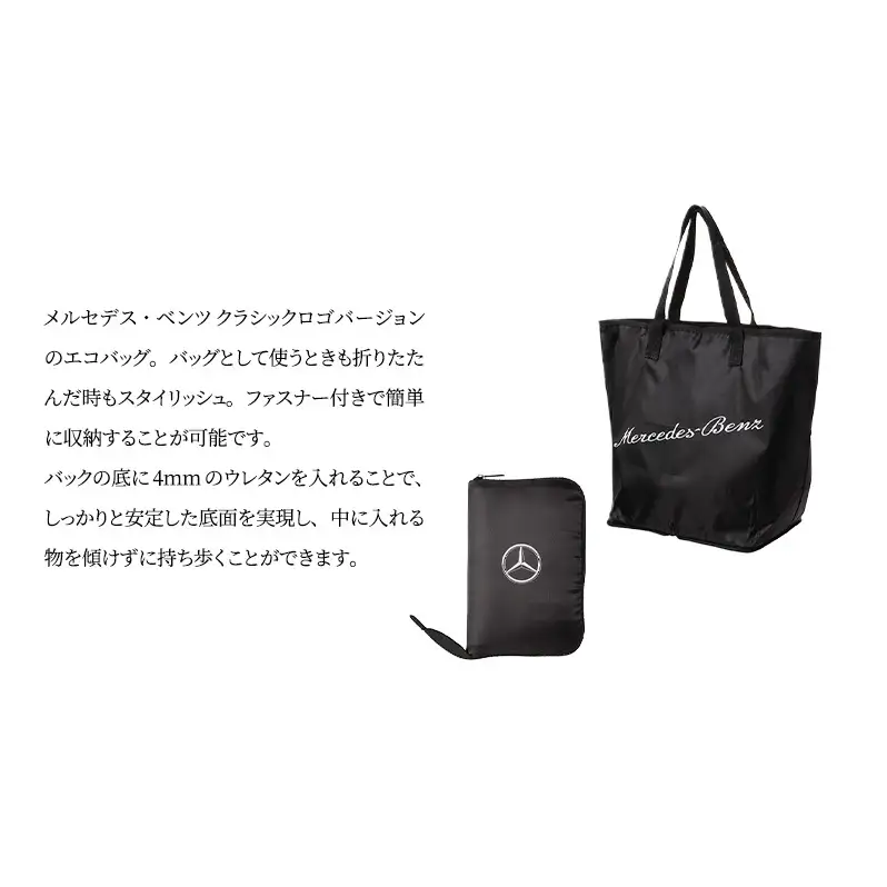 Mercedes-Benz エコバッグ ファスナー収納型 メルセデス ベンツ メルセデス・ベンツ Mercedes-Benz