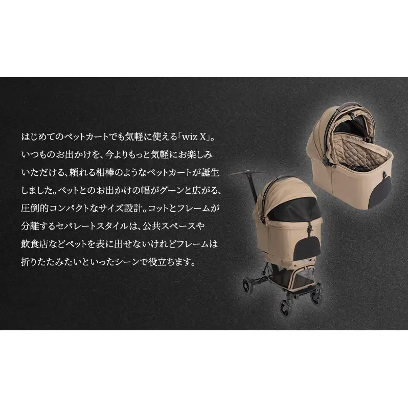 ペットカート エアバギー WIZ X ペットカート