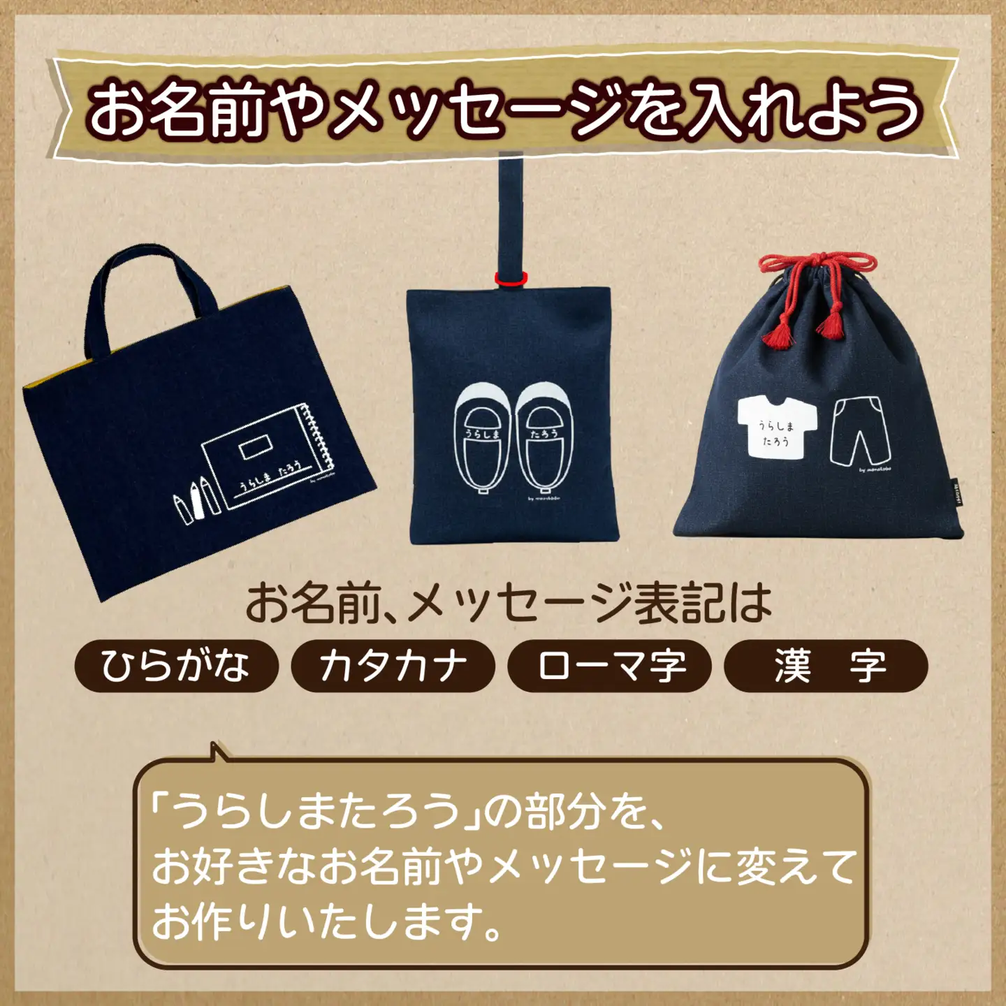 【カラーが選べる】【名前orメッセージ入れます】入園入学3点セット｜入学 入園 オリジナル シンプル カラフル 手作り 贈り物 ギフト プレゼント 受注生産 国産｜MONO工房