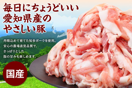 知多ポーク切り落とし肉 （330g×５パック） 便利な小分け 知多ポーク 自社ブランド 豚肉 焼き肉 焼きそば 炒め物 豚バラ 豚ロース とんとことん 知多ピッグ ブランド豚 豚 農場 農場直営 愛知県産豚肉 国産 常滑市 ふるさと納税