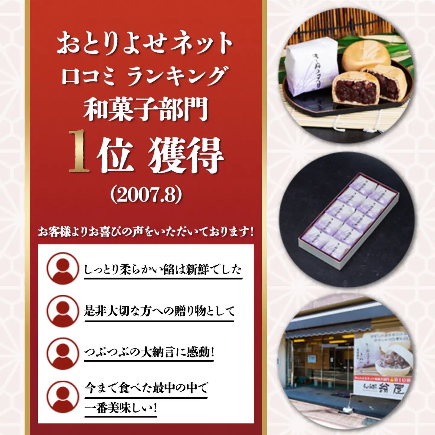 最中 1771年創業 翁屋最中 「 きぬの夕月 」 20個入