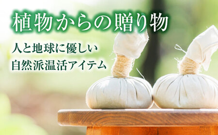お守り玄米ハーブボール ～婦人系トラブルのお守り～ 【温活 自然派salon kaon】　温活 ハーブ ハンドメイド[MHB002]
