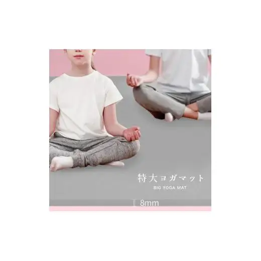 YogaIrie 大判 ヨガマット 200cm×130cm×8mm【 ミストグレー】 | ヨガ ピラティス 筋トレ トレーニング ストレッチ 健康 クッション性 インテリア 二人用 インテリアとしてもおしゃれなカラー 幅広 特大サイズ 広め おしゃれ 即納 大きいサイズ 厚め 大きめ tpe プレイマット トレーニングマット 滑り止め ダンスマット マット 親子