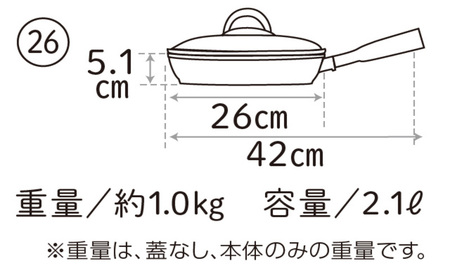 フライパン ディナーパン 26cm ブラック フライパン