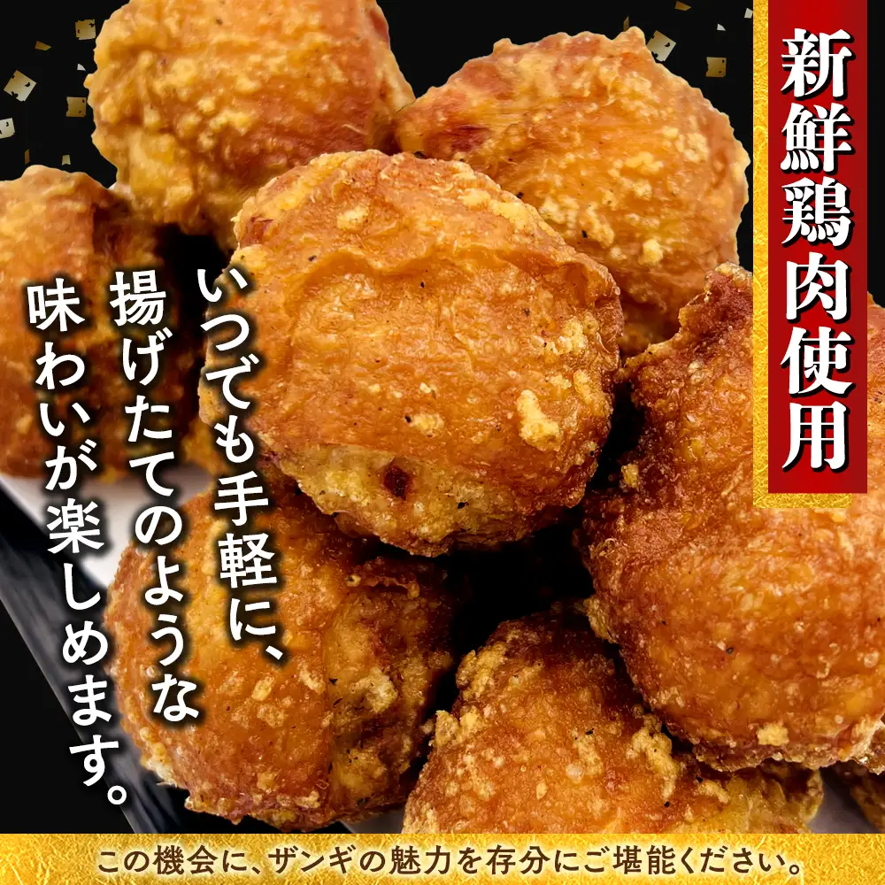 北海道ご当地ザンギ400g EB8-0104