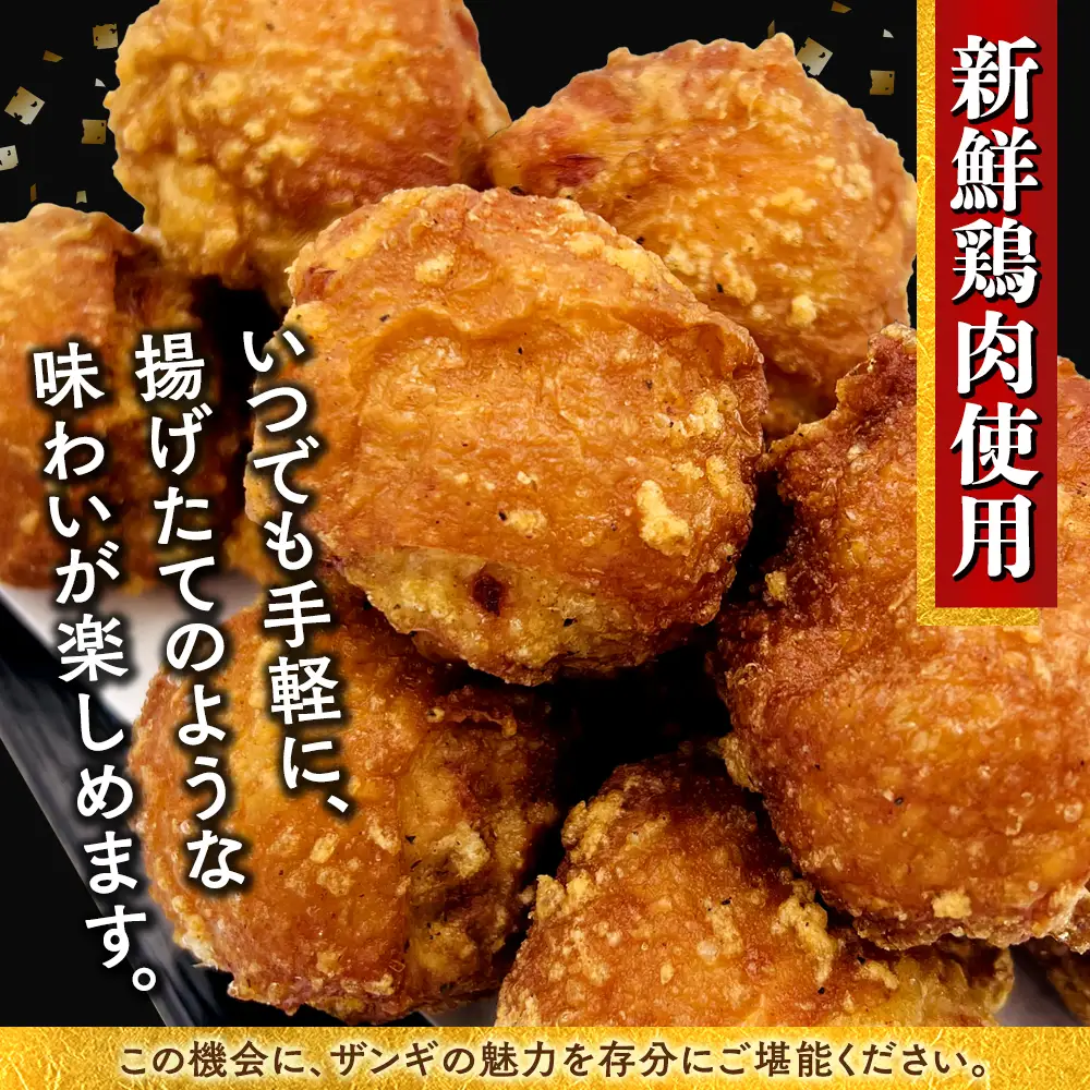 北海道ご当地ザンギ400g×2袋 EB8-0105