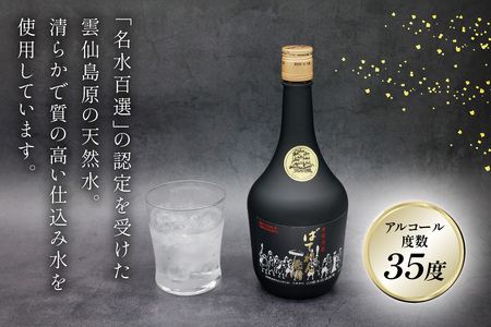 AJ629 山崎本店酒造場 ばてれん長崎 720mL 2本