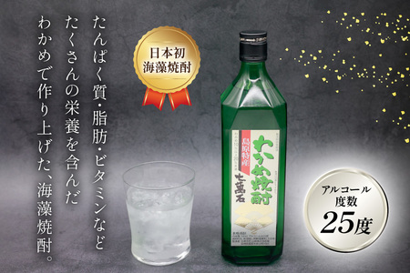 AJ631 山崎本店酒造場 わかめ焼酎 七萬石 720mL 2本