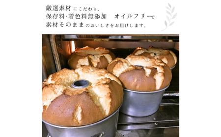 手作り シフォンケーキ 栗【20cm】 洋菓子 焼き菓子 スイーツ 岐阜市 / 手作り シフォンケーキのお店 庵[ANAY015]
