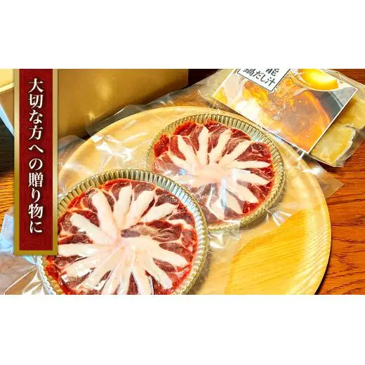 熊肉のしゃぶしゃぶとお出汁のセット