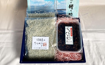 『淡路島のちりめんじゃこ』と『いかなごのくぎ煮』の詰合せ