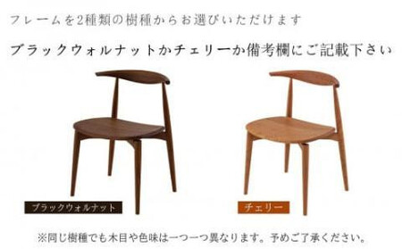 【高島屋選定品】ダイニングチェア DC-09 (板座) ハーフアーム ｜ 椅子 木製 チェア ダイニングチェア イス 無垢材 天然木 ブラックウォルナット チェリー 食卓椅子 木製チェア 飛騨の家具 雉子舎 ATKJ010