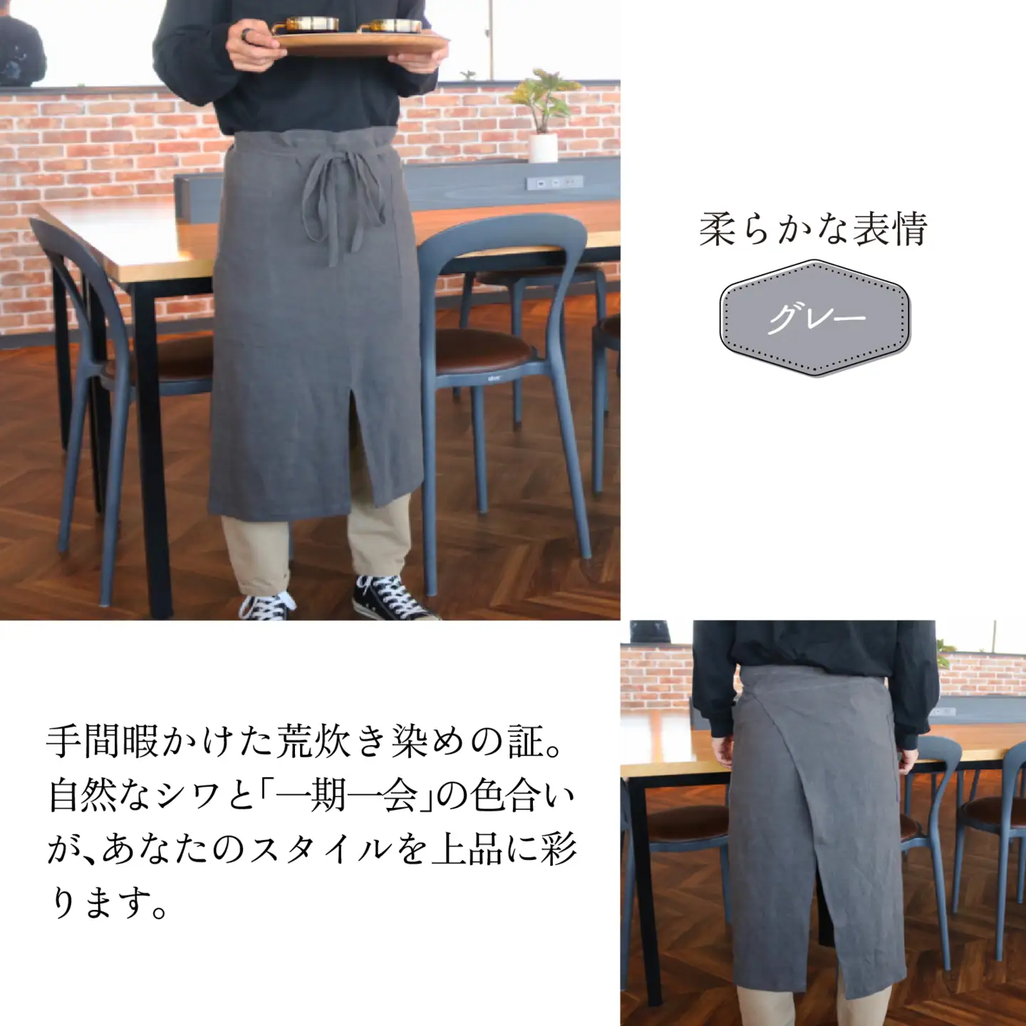 荒炊きリネンエプロン【グレー】｜おしゃれ 北欧 カフェ風 仕事用 メンズ レディース 男女兼用 リンネル 亜麻 プレゼント ギフト 贈り物｜MONO工房