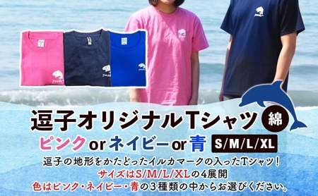 グッズセットA逗子市オリジナルTシャツ綿カレンダーグッズセットA ブルーXL