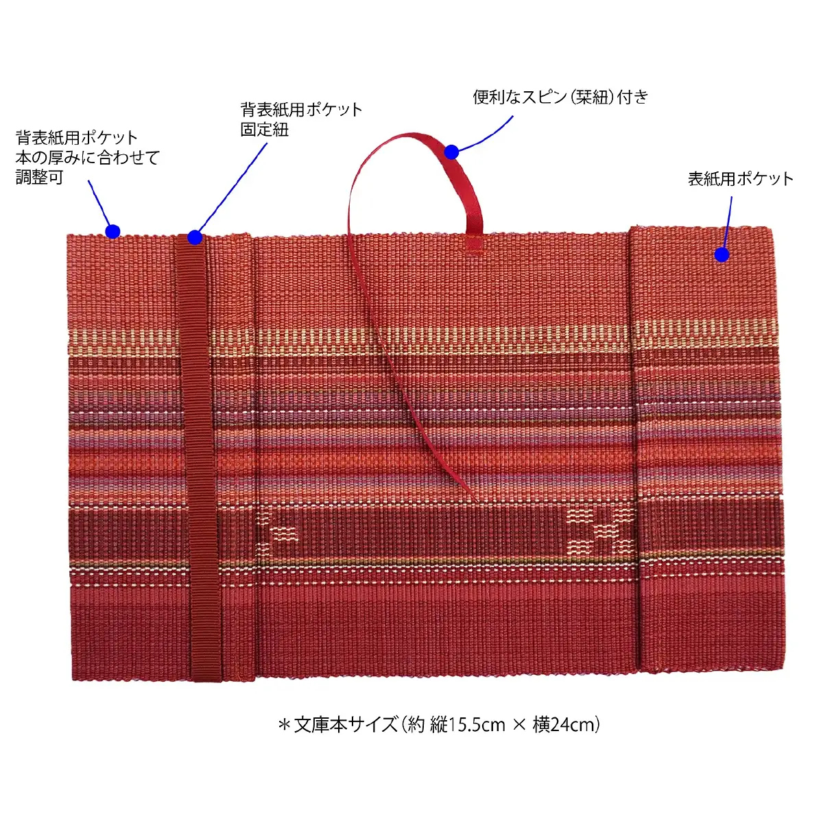八重山みんさー織 ブックカバー (文庫本サイズ) こっかーら 