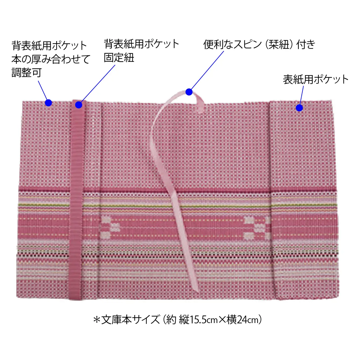 八重山みんさー織 ブックカバー (文庫本サイズ) 野牡丹 