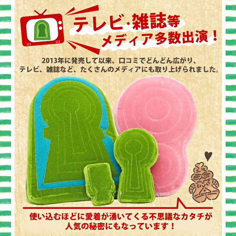 長尾山古墳クッション Lサイズ