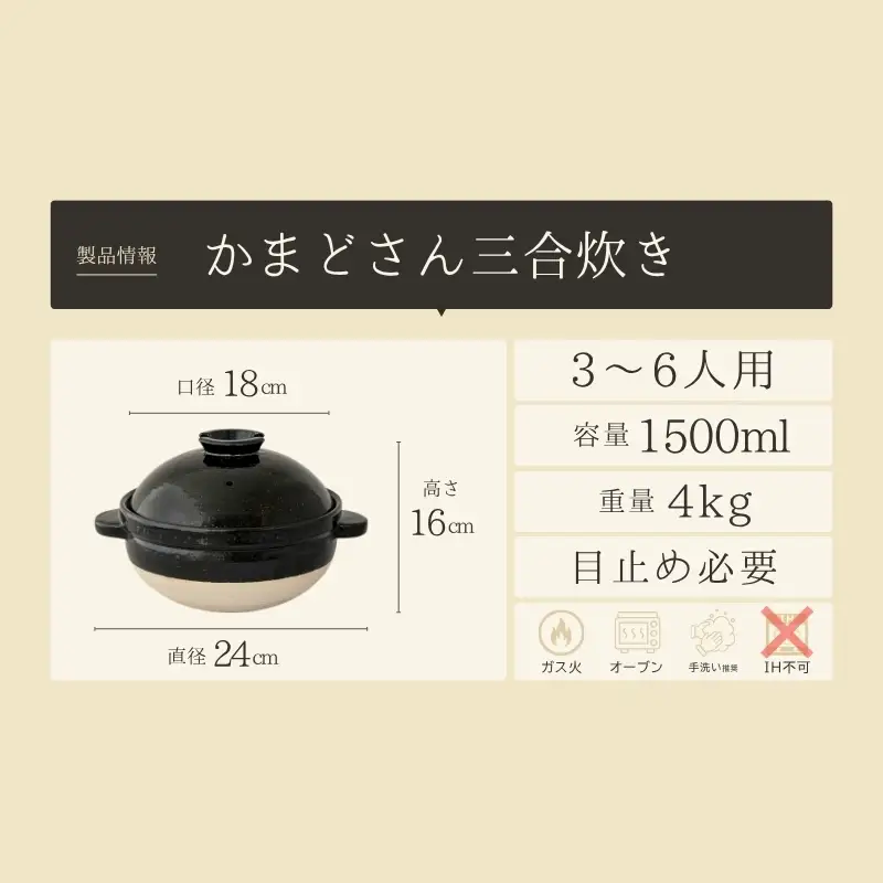 伊賀焼 炊飯 土鍋 かまどさん 三合炊き グッドデザイン賞受賞【ngtn0001】