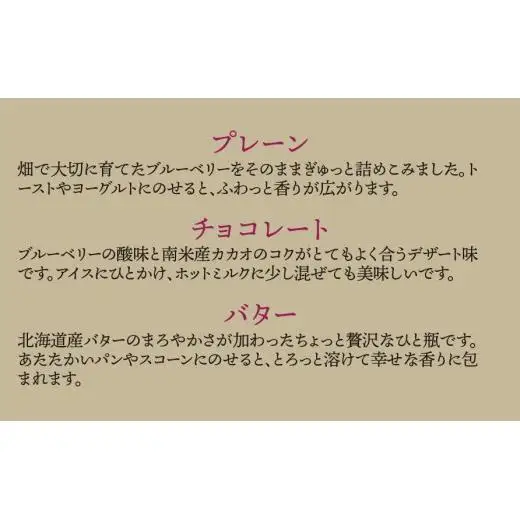 《数量限定》地元洋菓子店が地産ブルーベリーで作るスペシャルなジャム 3種セット | 垂井町 ブルーベリー ブルーベリージャム ジャム パンのお供 スプレッド 果物 ベリー 手作り 甘さ控えめ 大人の味 食べ比べ コラボ プレゼント ギフト 贈り物