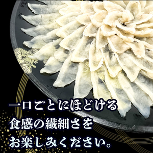 とらふぐ刺し 切皮 2点 セット ふぐ JD023
