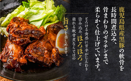 ≪一時停止中≫黒豚軟骨煮 1.4kg｜軟骨煮