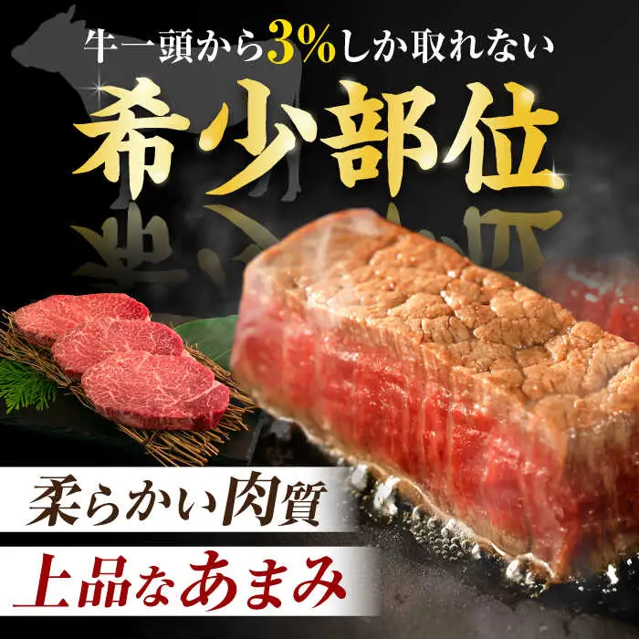 ヒレステーキ 3枚【8月発送】肉のキング[AVAG017] ヒレ