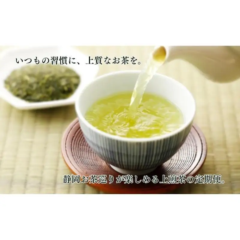 お茶 いしだ茶屋 上煎茶 定期便 6ヵ月 お茶