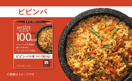 ビビンバ 大塚食品 マイサイズ ビビンバの素 辛口 ビビンバ【10個】