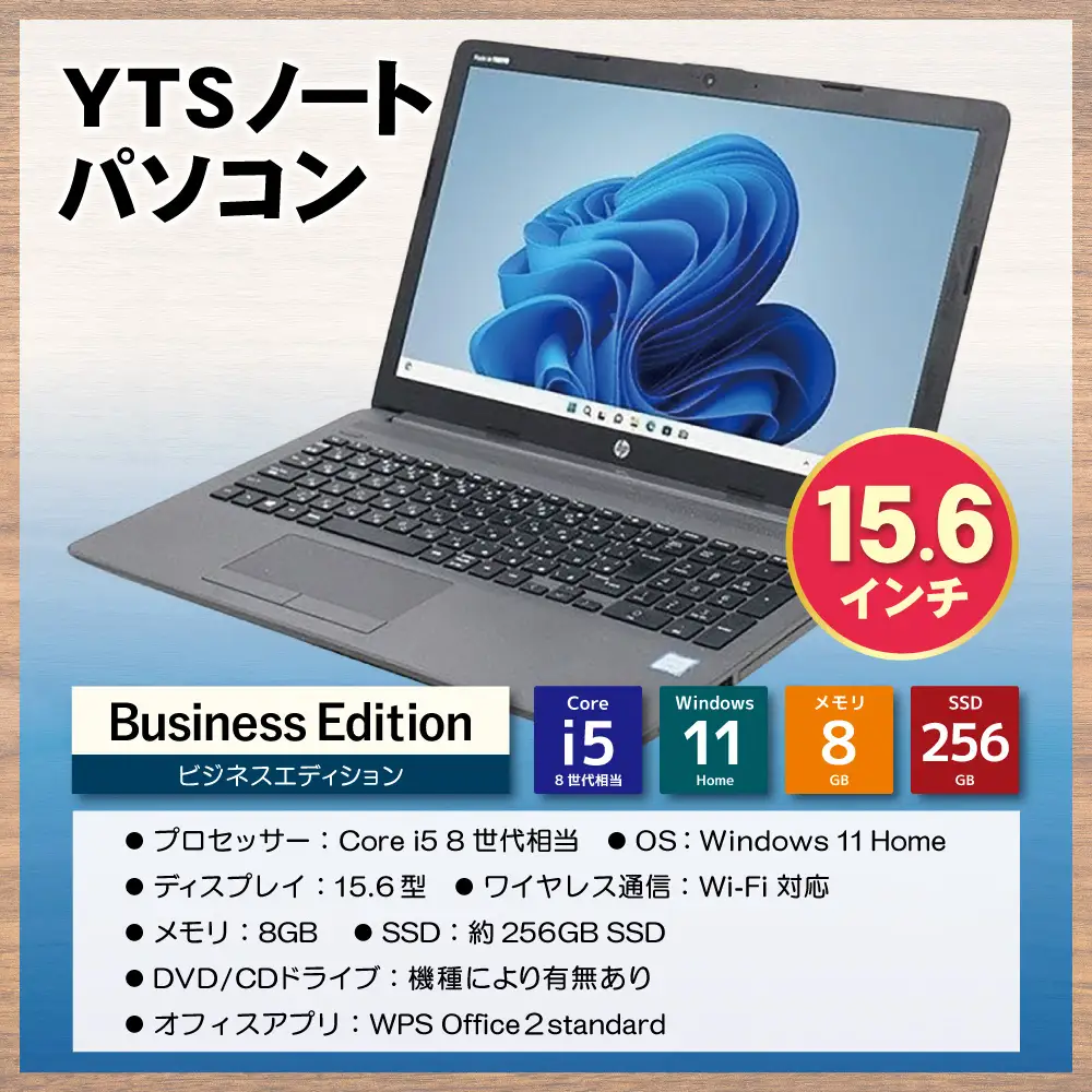 Z31-02 9月30日受付終了YTSノートパソコン Business Edition 15.6インチ 数量限定 パソコン