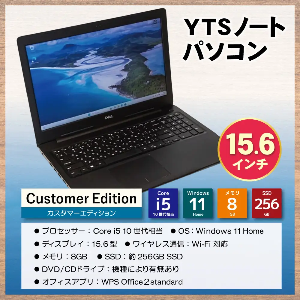 Z31-04 9月30日受付終了YTSノートパソコン Customer Edition 15.6インチ 数量限定 パソコン