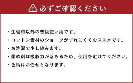 あたため布Sサイズ[色柄おまかせ] オーガニックコットン おりものライナー 布ナプキン 手作り 愛媛県 （1007）