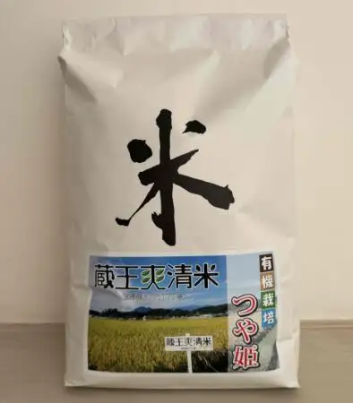 【令和7年産米】蔵王爽清米 つや姫 精米5kg　【04301-0946】