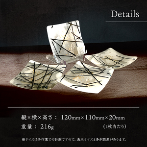 ガラス皿 和モダン 乳白 金彩 小皿 ガラス皿