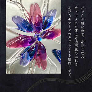 壁飾り ガラスアート 花 インテリア プレゼント 壁飾り