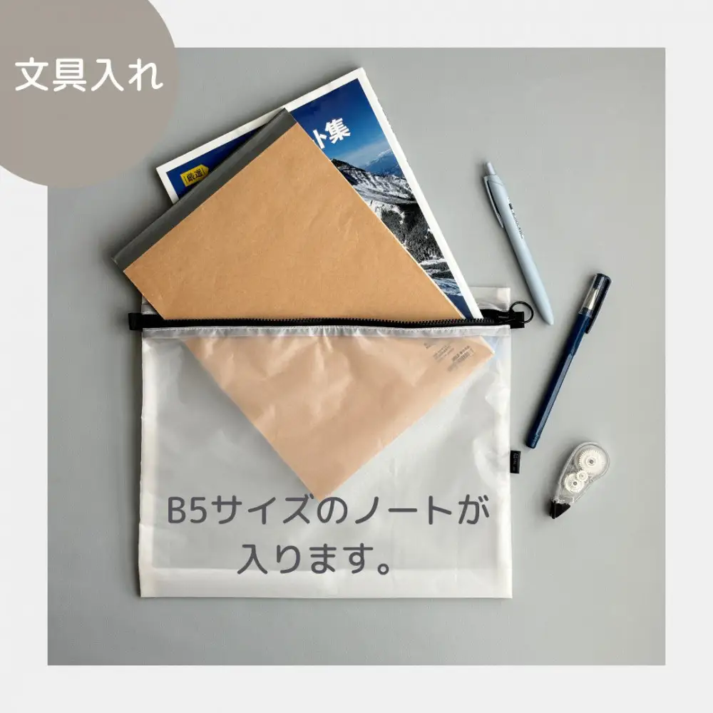 【白】B5が入る軽いナイロンフラットポーチ　旅行用　着替え　大容量　横長　バッグインポーチ