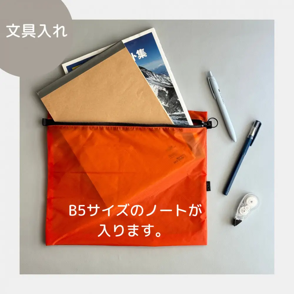 【オレンジ】B5が入る軽いナイロンフラットポーチ　旅行用　着替え　大容量　横長　バッグインポーチ