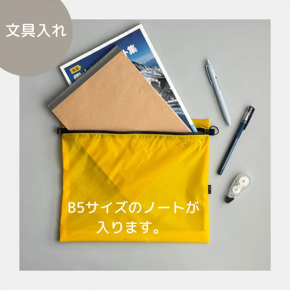 【黄色】B5が入る軽いナイロンフラットポーチ　旅行用　着替え　大容量　横長　バッグインポーチ