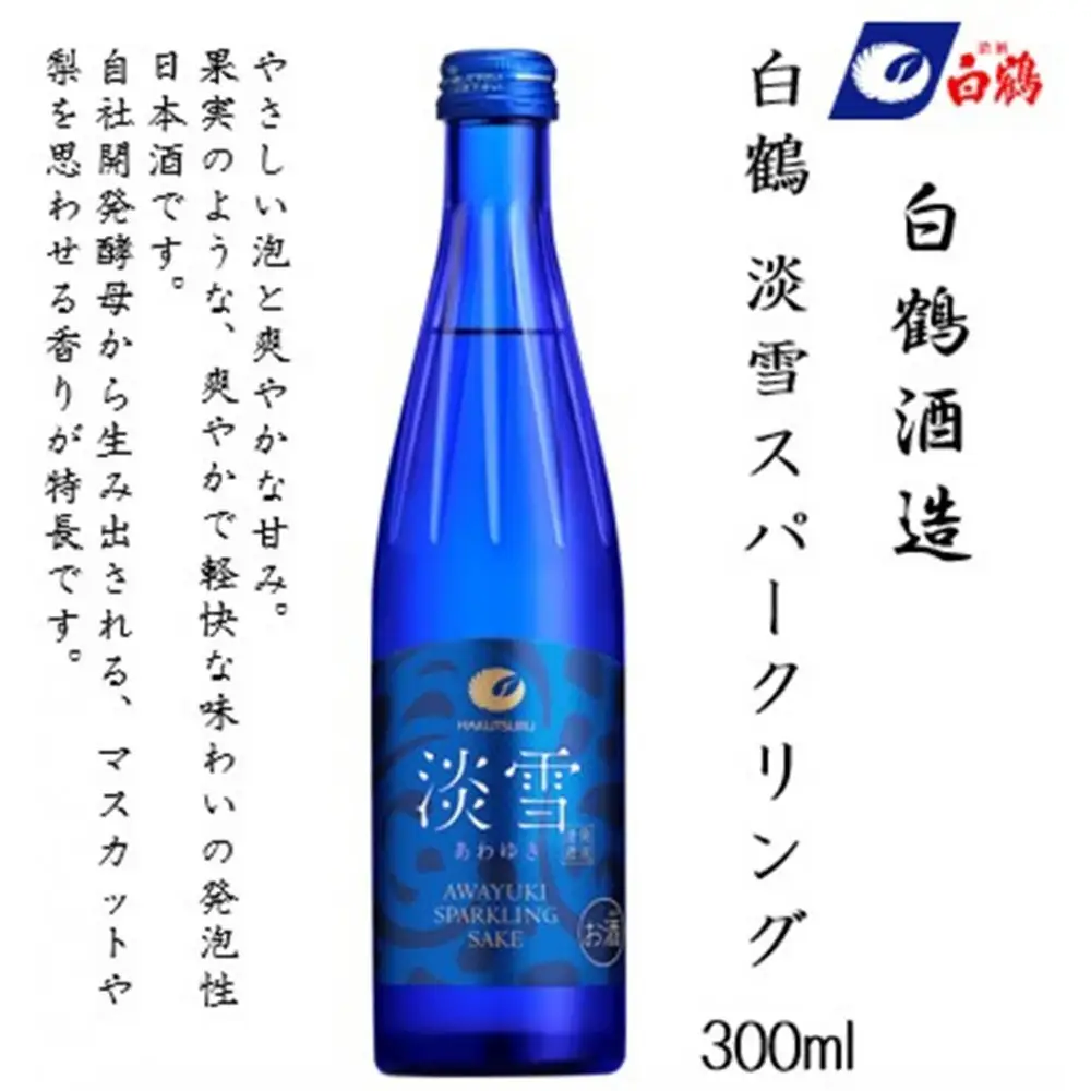 白鶴 淡雪スパークリング 300ml瓶 x 12本