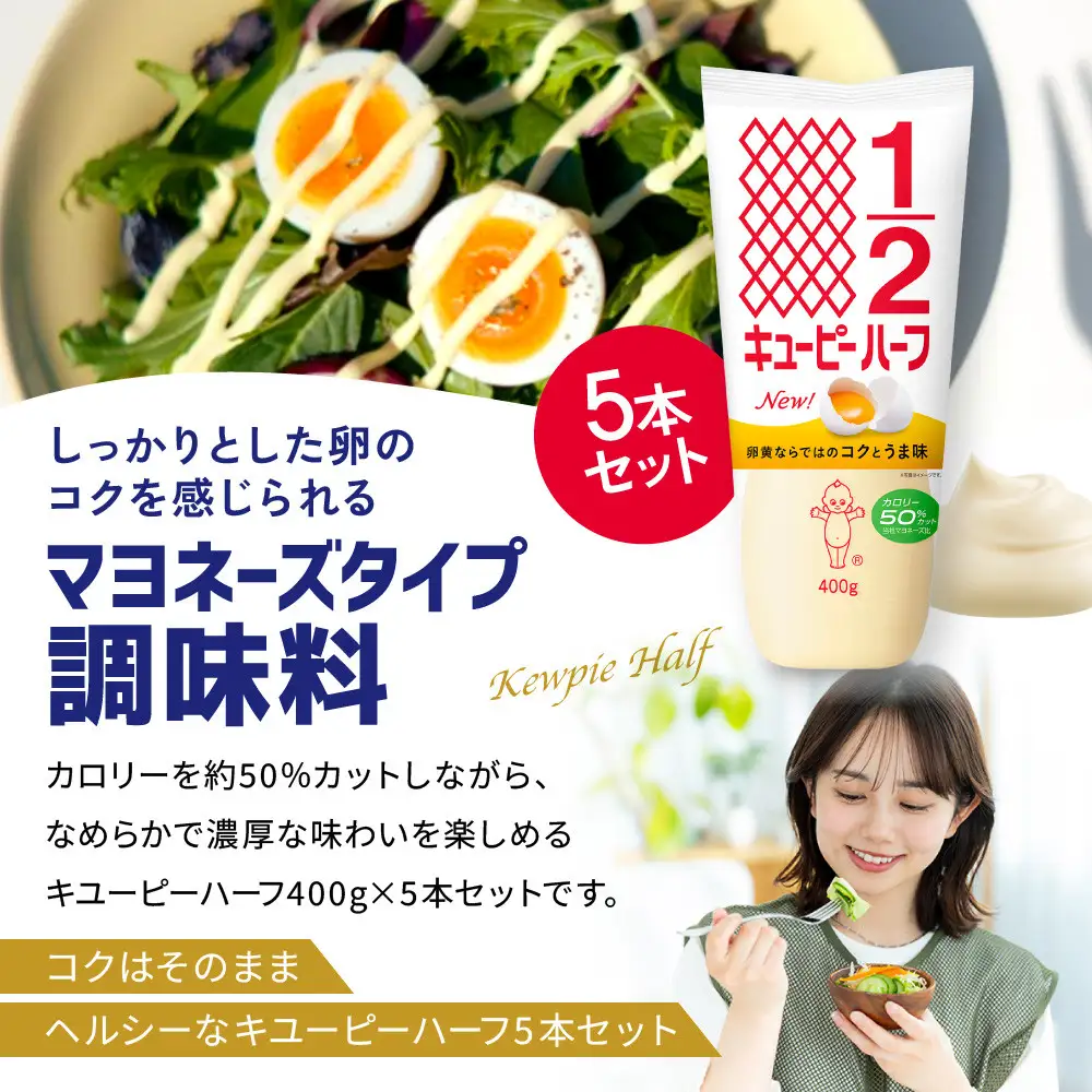 キューピーマヨネーズ ハーフ 400g x 5本 マヨネーズ