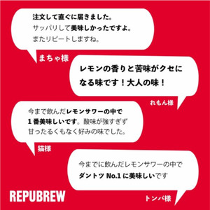 レモンサワー 虎檸檬 350ml 12本 クラフトカクテル サワー お酒 レモン ギフト プレゼント 父の日 母の日 贈り物 REPUBREW リパブリュー 静岡県三島市