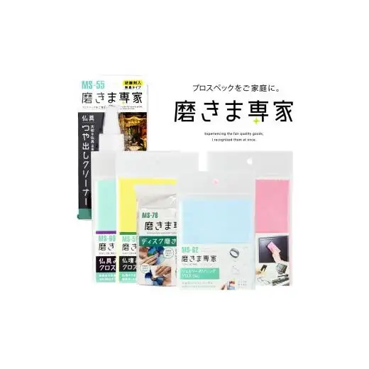 磨きま専家オールインワンセット