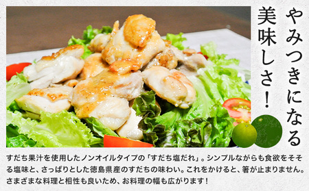 ドレッシング すだち 塩だれ 200ml × 1本 