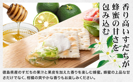 はちみつ フレーバー ハニー 徳島 すだち 140g × 1本 