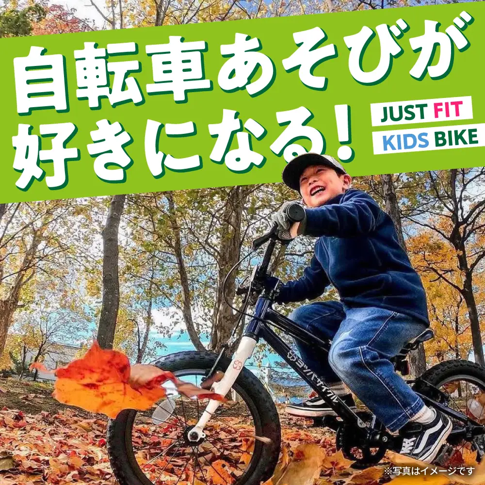 自転車【オーロラブラック】子供用自転車 ヨツバツバ ZERO 24インチ キッズバイク [沖縄/離島への配送不可] [BBBD033]