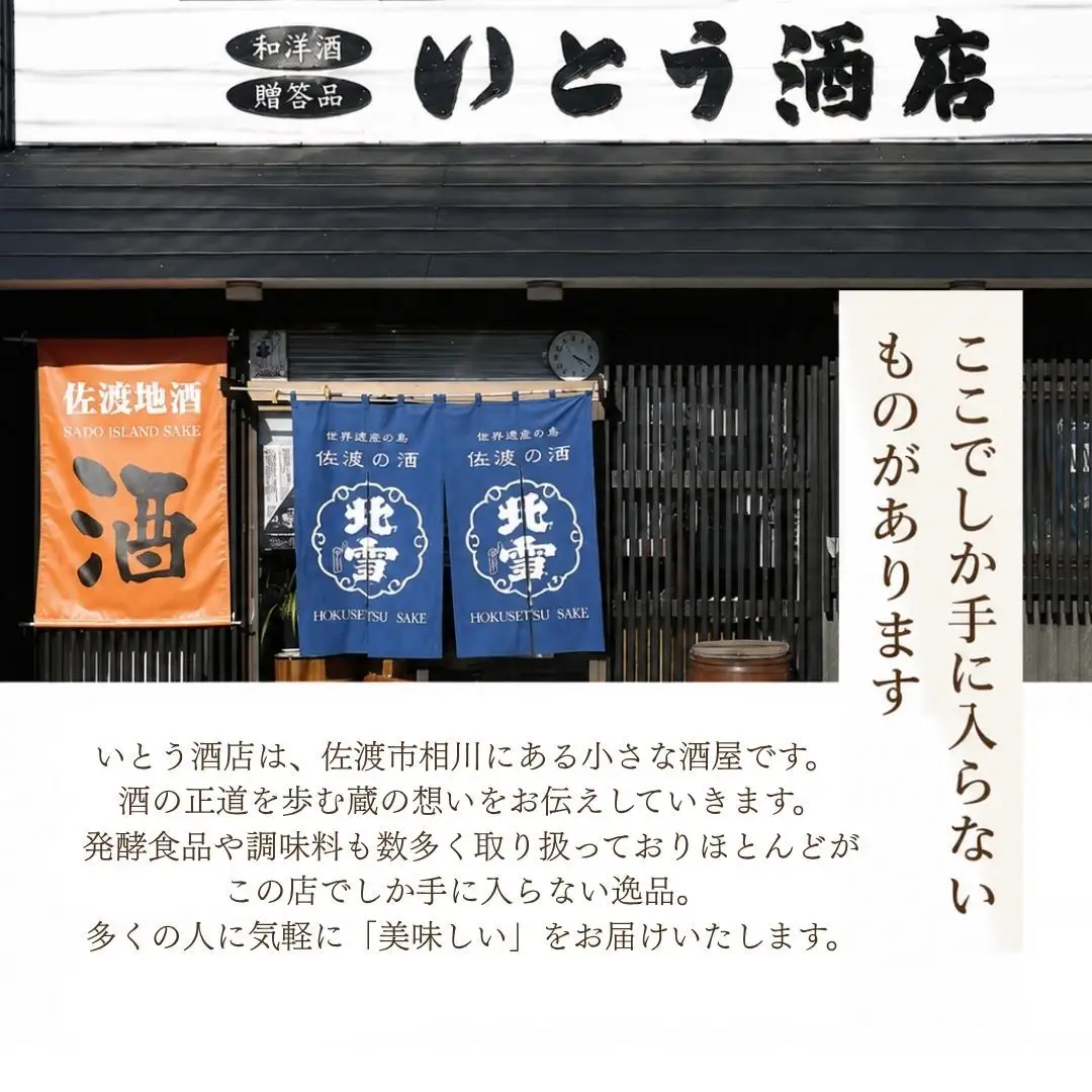 日本酒 大吟醸 1800ml 6本 セット| 新潟県 佐渡市 酒