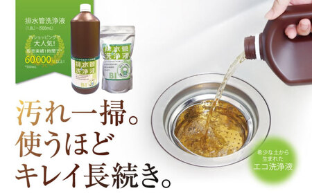 排水管洗浄液 500ml×12袋セット 雑貨 日用品 掃除用品 掃除 排水管 手入れ 普段使い 大掃除 セット 強力 洗浄 パイプクリーナー 排水管 詰まり 除去 悪臭 対策 ぬめり 清潔 家庭用 キッチン お風呂 送料無料 日本製 高評価 スリーケー そのまま 簡単