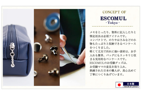 CJ156 Marycoco ESCOMUL ペンケース 濃紺