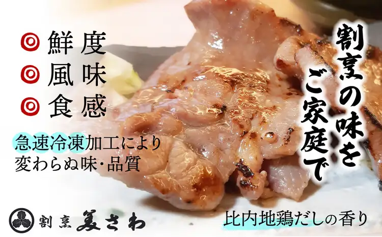 比内地鶏だし香る牛たん80ｇ×6パック　75P2002【割烹美さわ】