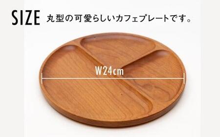 TaKuMi Craft カフェプレート チェリー 木製 無垢材 天然木 ウッドプレート 皿 お皿 キッチン用品 カフェ プレート ランチ プレート 飛騨高山 匠館 BL024