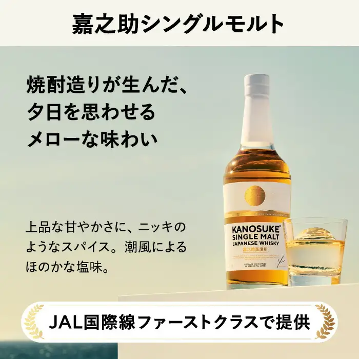 No.1341-E 嘉之助ウイスキー4本セット(シングルモルト嘉之助/嘉之助 HIOKI POT STILL/嘉之助 DOUBLE DISTILLERY/嘉之助シングルモルト KAGOSHIMA EXCLUSIVE))各700ml 酒 ウイスキー ウィスキー ジャパニーズウイスキー 洋酒 アルコール ハイボール ロック 水割り 家飲み ギフト 国産 鹿児島 セット 常温 常温保存 KANOSUKE 小正 【小正嘉之助蒸溜所株式会社】